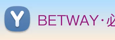 BETWAY·必威(西汉姆联)官方网站 - Official Platform Logo